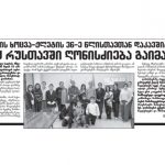 gurcustan-qəzeti-qanli-yanvar-hadisələrindən-yazib  